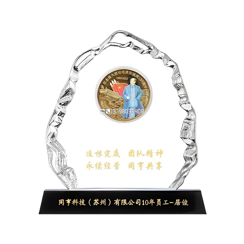 水晶冰山奖牌-10周年员工奖牌-137水印