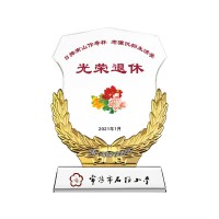 教师退休纪念牌老师荣休纪念从教40周年纪念礼品光荣退休纪念品