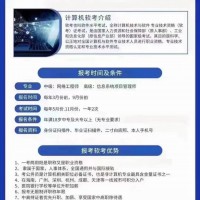 国家开放大学专科本科学历北京2025年报考简章