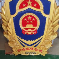新版市场监督管理徽标定做 市场监管局局徽大型金属徽章