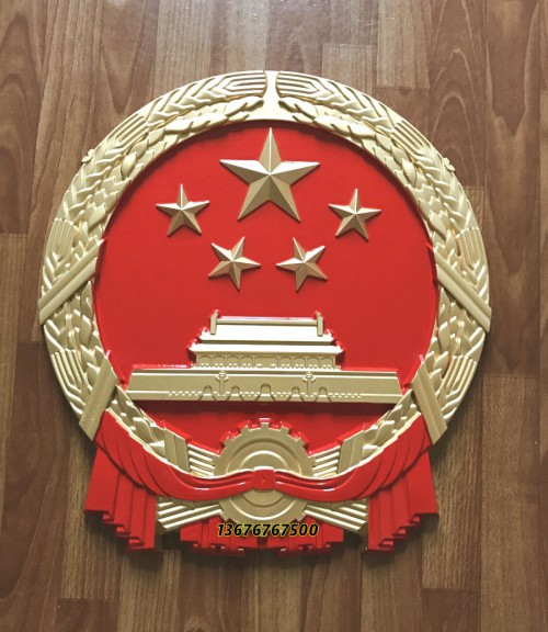 国徽60