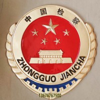 金属立体检察徽定制 检察院背景墙检察徽国徽制作