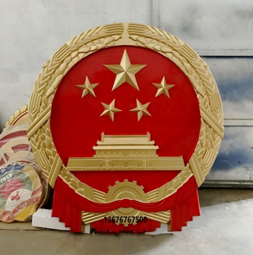 国徽1