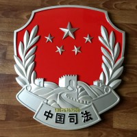 司法局徽章大型徽标司法徽定做 金属材质司法徽标制作