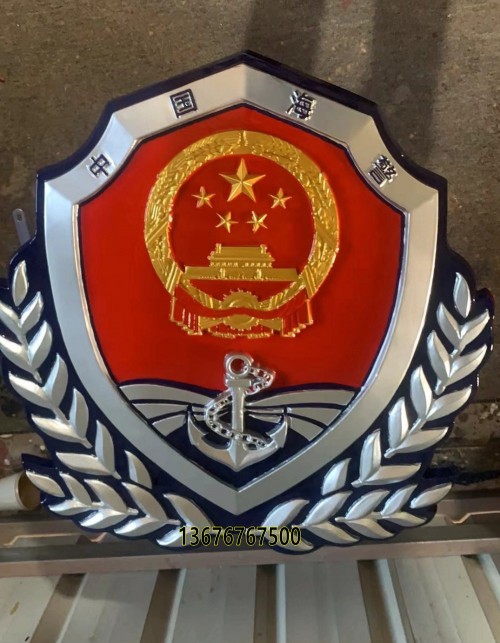 海警新版80
