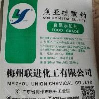 深圳惠州东莞直供焦亚硫酸钠 添加剂还原剂污水处理焦亚硫酸钠量大优惠
