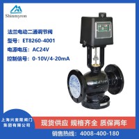电动二通调节阀ET8260-4001