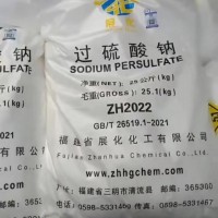 深圳惠州东莞直供过硫酸钠 用作漂白剂氧化剂污水处理厂量大优惠