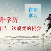 在职学历提升地质大学自考本科工程管理专业招生简章