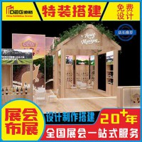 室内展台设计搭建舞台展览特装搭建活动背景墙海报展台搭建展览