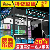 提供2026成都春季糖酒会展台设计搭建服务
