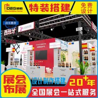 提供四川展台设计服务