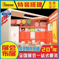 提供成都展览设计服务