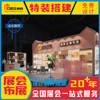 提供四川20年专业展览设计搭建服务