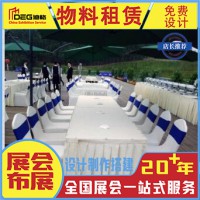 提供成都会议物料租赁制作服务