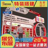 提供四川展会设计、报馆、搭建服务