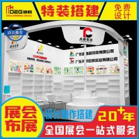 提供全国糖酒会展台布置装修服务
