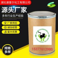 全国供应 十四烷基磺酸钠  丙烷磺酸吡啶嗡盐