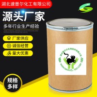 大量供应  对氨基苯乙醇  2-氨基异丁酸