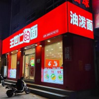 洛阳聚国广告致力于为客户提供门头广告的设计、制作与安装一站式服务。