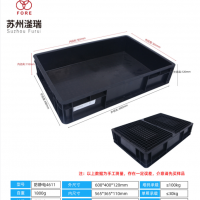 防静电周转箱、塑料托盘