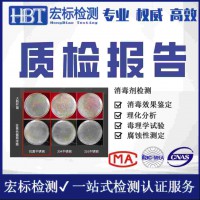 电热辐射转换率检测 远红外性能检测 法向全发射率检测