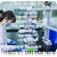 远红外加热器检测 红外辐射波长范围 远红外发射率检测