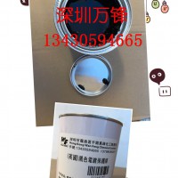 脱IP黑退镀保护漆 耐酸碱油墨 退镀保护漆 五金水镀保护漆 阻镀漆