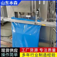 25kg脱气式防爆包装机