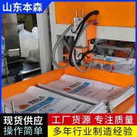氰化钠全自动防爆包装机