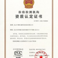数据中心机房A级测试认证