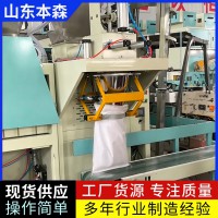 化工粉体抽气半自动打包秤