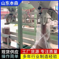 高粱米专用半自动颗粒包装秤