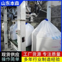复合肥全自动上袋吨包机