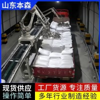 袋装树脂装车机器人