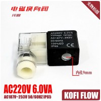 AC220V 6.0VA电磁阀线圈 Voltage range AC187V~253