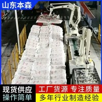 关节式全自动袋装装车机器人