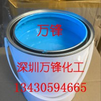 真空电镀分色油 五金钟表 真金银 金银首饰 退镀分色电镀油墨 生产分色电镀保护漆 电镀分色油 电镀保护漆