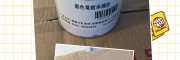 供应IP镀膜阻镀油漆/脱IP黑退镀保护油 电镀分色油\电镀保护漆\电镀漆\电镀油墨\阻镀漆