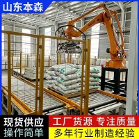 25公斤玻璃珠袋装码垛设备