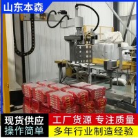 立柱收缩膜米砖码垛机械臂
