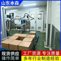 25kg生物药方桶立柱码垛机