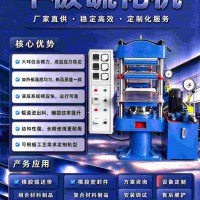 橡胶平板硫化机热板尺寸支持非标定制生产厂家